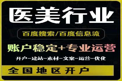 百度推广代运营案例：效果显著的企业案例